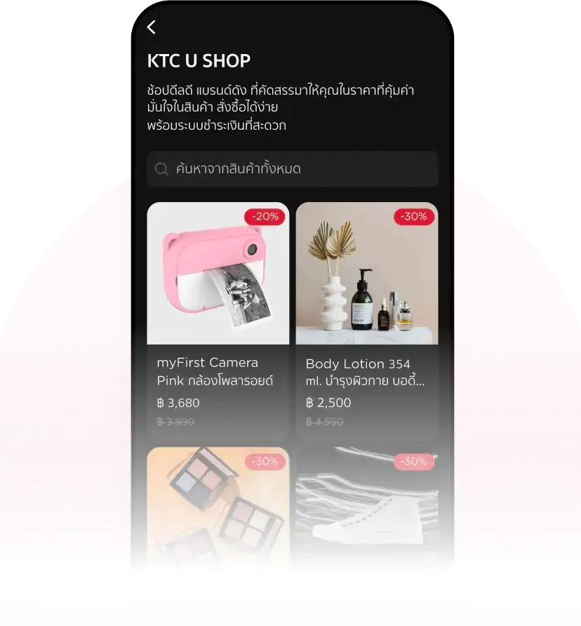 สินค้าหลากหลาย คัดสรรมาเพื่อคุณ